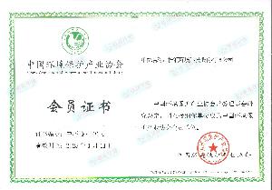 中国环保产业协会会员单位